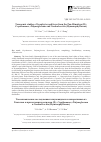 Научная статья на тему 'Taxonomic studies of lycophytes and Ferns from the Pan-Himalaya (II): Crepidomanes, Didymoglossum and Vandenboschia (Hymenophyllaceae)'