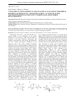 Научная статья на тему 'Taxonomical, phytochemical and ecological analysis of the Iberian diversity of Hieracium L. and Pilosella Hill. : an outline on the integrated strategy for ex situ conservation and further revalorisation'