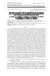 Научная статья на тему 'Taxons of chicken cecum microbiom are abundant, and influenced by the combined feed composition and decreased metabolizable energy'