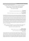 Научная статья на тему 'Тайм-менеджмент как эффективное средство управления временем работника образовательной организации'