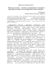 Научная статья на тему '«Тайна двух океанов» - роман и его экранизация: возможности структурного анализа на медиаобразовательных занятиях'