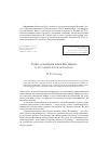 Научная статья на тему 'Тайна обращения князя Владимира и его заветы русскому народу'