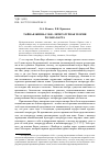 Научная статья на тему 'Тайная жизнь слов: литературная теория Ролана Барта'