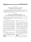 Научная статья на тему 'Тайны и идеи казанского масонства в конце XVIII начале XIX века'