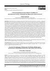 Научная статья на тему 'ТАЙНЫ ЛАНДШАФТОВ ЭВЕНКОВ СЕВЕРНОГО ПРИБАЙКАЛЬЯ: РЕЦИПРОКАЦИЯ ЗНАНИЙ И СОБИРАТЕЛЬСТВО НЕДРЕВЕСНЫХ ЛЕСНЫХ РЕСУРСОВ'