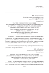 Научная статья на тему 'Театр и университет в XXI веке: научная конференция в рамках XII Всемирного конгресса Международной ассоциации университетских театров (aitu-iuta) "Московский Открытый студенческий театр" (ГБУК г. Москвы "мост"), Московский государственный университет имени М. В. Ломоносова'