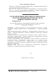 Научная статья на тему 'Театрализованная деятельность в школе как средство приобщения детей к истокам национальной культуры'