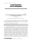 Научная статья на тему 'Театрализованное представление как зрелищная составляющая праздника'