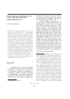 Научная статья на тему 'Театральная деятельность в России: RPR-анализ опекаемых благ'