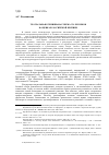 Научная статья на тему 'Театральная есениниана рубежа ХХ-ХХI веков в оценках российской критики'