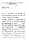 Научная статья на тему 'Театральная жизнь в России, XVII-XVIII вв. (в контексте истории развития русского и Европейского театрального искусства)'