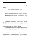 Научная статья на тему 'Театральные технологии как средство социализации будущих педагогов'