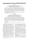 Научная статья на тему 'ТЭАТРАЛЬНЫЯ ДЫСКУСіі 1920-Х - 1930-Х ГГ.: СТАНАўЛЕННЕ ТЭАТРАЛЬНАГА ПРАФЕСіЯНАЛіЗМУ'