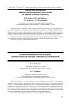 Научная статья на тему 'Течение беременности и родов, перинатальные исходы у женщин с ожирением'