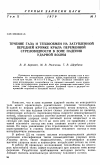 Научная статья на тему 'Течение газа и теплообмен на затупленной передней кромке крыла переменной стреловидности в зоне падения ударной волны'