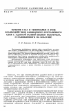 Научная статья на тему 'Течение газа и теплообмен в зоне взаимодействия ламинарного пограничного слоя с ударной волной вблизи полукрыла, установленного на пластине'