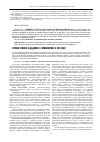 Научная статья на тему 'Течение гриппа а h 1n 1swin в г. Красноярске в 2011 году'