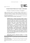 Научная статья на тему 'Течение крови в кровеносных сосудах с аневризмой'