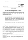 Научная статья на тему 'Течение крови в симметричной кровеносной артерии со стенозом'