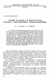 Научная статья на тему 'Течение на входе и в области горла плоского сверхзвукового воздухозаборника'