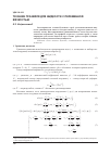 Научная статья на тему 'Течение Пуазейля для жидкости с переменной вязкостью'