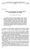 Научная статья на тему 'Течение разреженного газа между двумя параллельными пластинами'