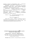 Научная статья на тему 'Течение родов и послеродового периода у коровпервотелок разных линий'