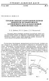 Научная статья на тему 'Течение вязкой закрученной пленки жидкости на поверхности затупленного тела в набегающем сверхзвуковом потоке газа'