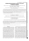 Научная статья на тему 'Течение высокопатогенного гриппа a (H1N1)-2009 у беременных женщин'