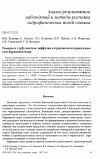 Научная статья на тему 'Течения и турбулентная диффузия в придонном пограничном слое Баренцева моря'