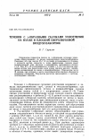 Научная статья на тему 'ТЕЧЕНИЯ С λ-ОБРАЗНЫМИ СКАЧКАМИ УПЛОТНЕНИЯ НА ВХОДЕ В ПЛОСКИЙ СВЕРХЗВУКОВОЙ ВОЗДУХОЗАБОРНИК'