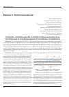 Научная статья на тему 'Technique - economic analysis of the use of solar air collector in the conditions of the Fergana region of the Republic of Uzbekistan'