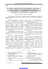 Научная статья на тему 'Technique of an estimation of a level of innovative potential as the component of the mechanism of innovative development of railway transport enterprise'