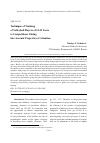 Научная статья на тему 'Technique of training of volleyball players of 14-15 years to competitions taking into account properties of attention'