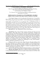 Научная статья на тему 'Technological changes in cattle breeding and milk production in selected specialistic farms in 1995-2008'