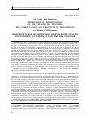 Научная статья на тему 'Technological modernization of the oil and gas industry: the current state and prospects of development'