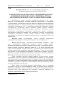 Научная статья на тему 'Technological parameters of comminuting of raw meats by means of a flow cutter and their effects on specific energy expenditure of the process and quality of the ground meats processed'