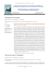 Научная статья на тему 'Technological stress in poultry'