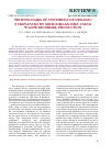 Научная статья на тему 'Technologies of synthesis of organic substances by microorganisms using waste biodiesel production'