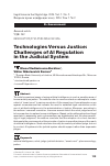 Научная статья на тему 'Technologies Versus Justice: Challenges of AI Regulation in the Judicial System'