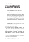 Научная статья на тему 'TECHNOLOGY AND ITS REPRESENTATION AS A SOURCE OF RELIGIOUS EXPERIENCE FOR OLD BELIEVERS OF YENISEI REGION'