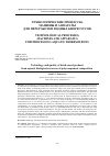 Научная статья на тему 'Technology and quality of dried-cured products from aquatic biological resources of polycomponent composition'