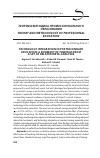 Научная статья на тему 'Technology integration in postsecondary education: a summary of findings from a set of related meta-analyses'