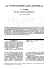 Научная статья на тему 'Technology of afterpurification of drinking water from organic contaminants in production of foodstuff'