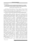 Научная статья на тему 'Technology of forming of refleksivnoy constituent of management economic development of enterprise'