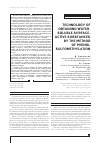 Научная статья на тему 'TECHNOLOGY OF OBTAINING WATER-SOLUBLE SURFACE-ACTIVE SUBSTANCES BY THE METHOD OF PHENOL SULFOMETHYLATION'