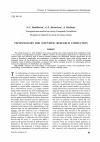 Научная статья на тему 'Technology of rational creation of scientific research.'