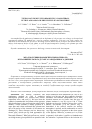 Научная статья на тему 'Technology ready use for producing nanomaterials in the plasma of a low-pressure pulsed arc discharge'