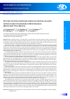 Научная статья на тему 'Tectonic position of mingling dykes in accretion-collision system of early Caledonides of West Sangilen (South-East Tuva, Russia)'