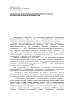 Научная статья на тему 'Техническая подготовка освоения новой техники в автоматизированном производстве'